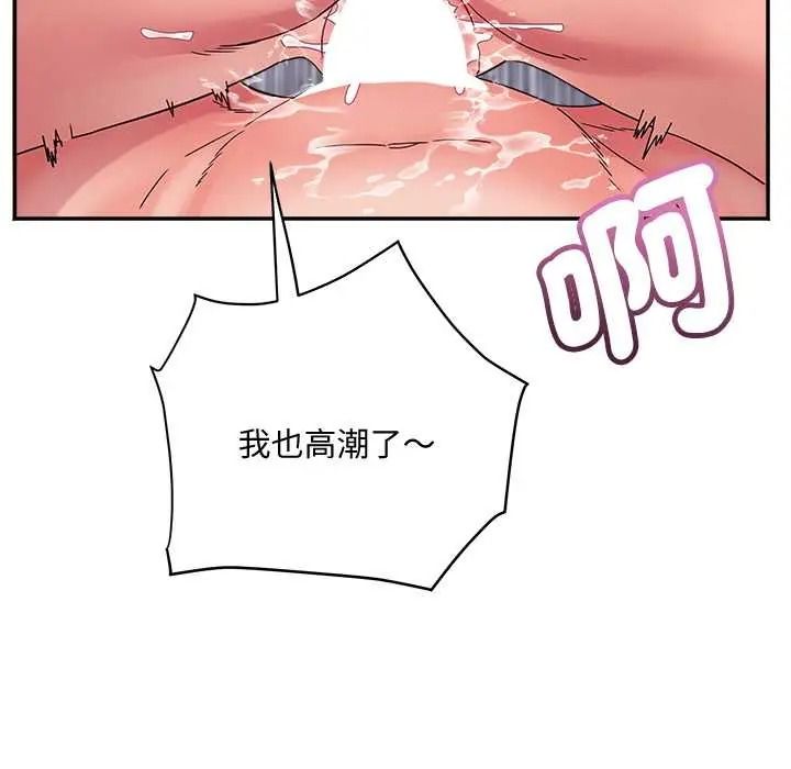 小吃摊的火辣老闆娘第21話