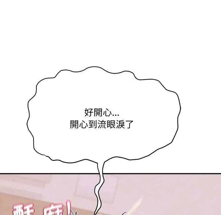 小吃摊的火辣老闆娘第21話