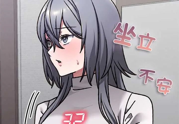 扑通扑通终极密码第34話