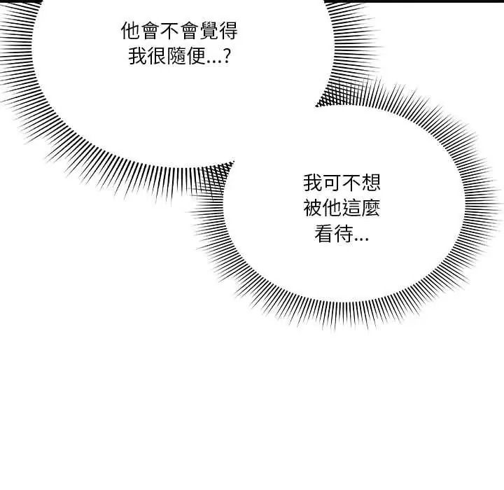 撲通撲通終極密碼第34話