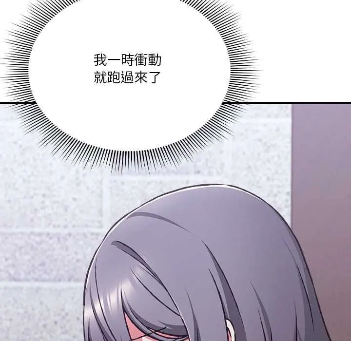 撲通撲通終極密碼第34話