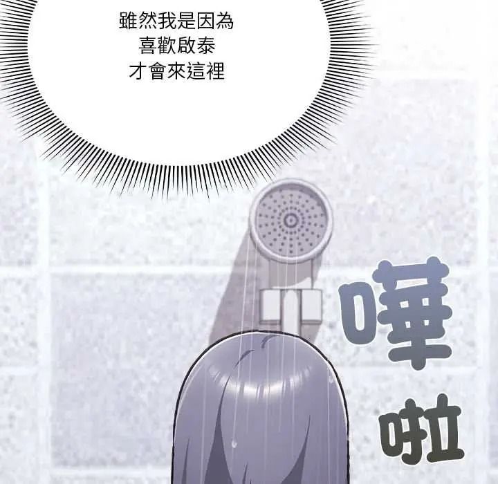 扑通扑通终极密码第34話