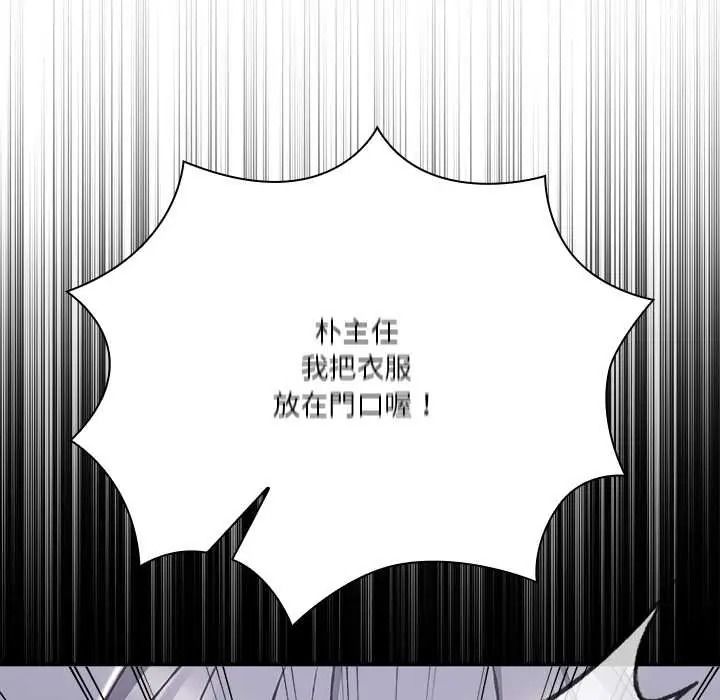 撲通撲通終極密碼第34話