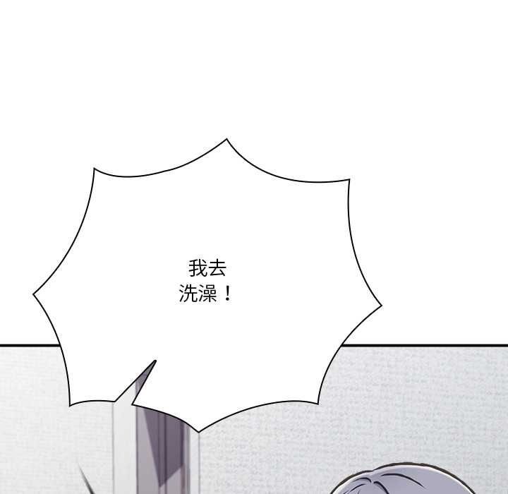 扑通扑通终极密码第34話