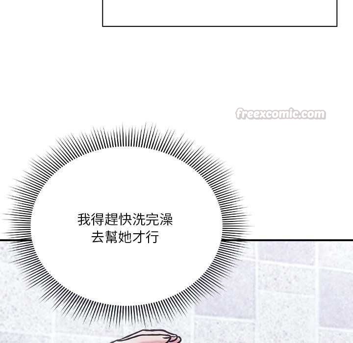 撲通撲通終極密碼第34話