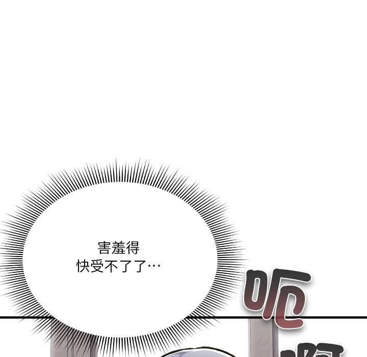 撲通撲通終極密碼第34話