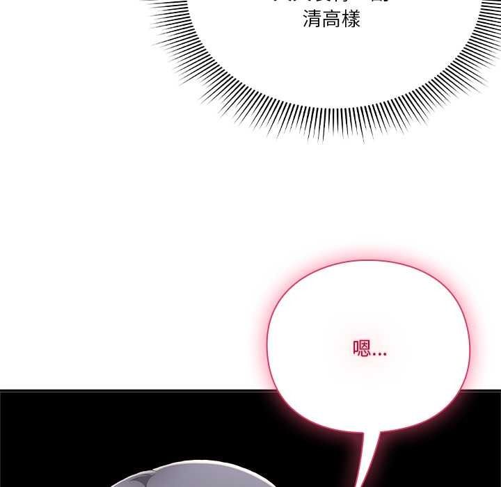 撲通撲通終極密碼第34話