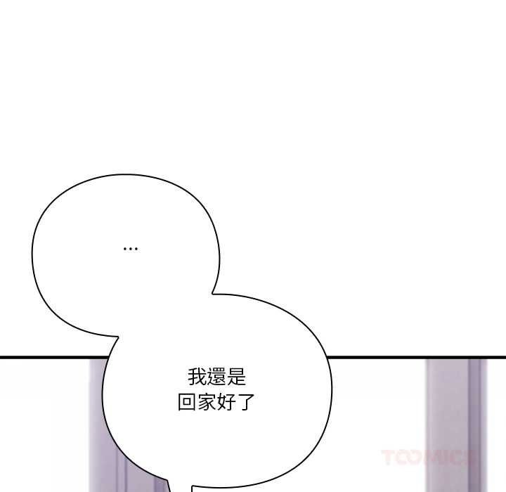 撲通撲通終極密碼第34話