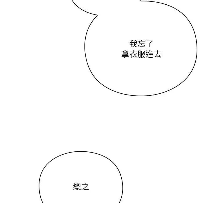 扑通扑通终极密码第34話
