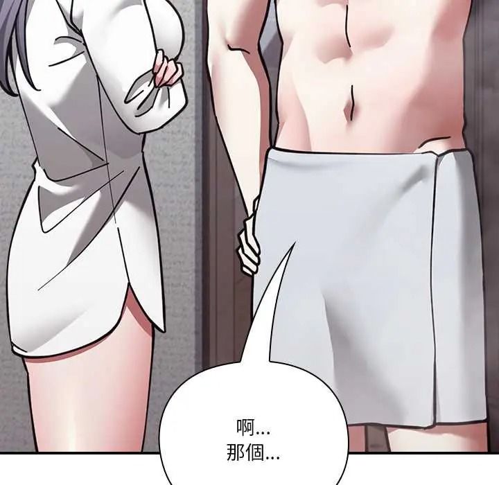 扑通扑通终极密码第34話