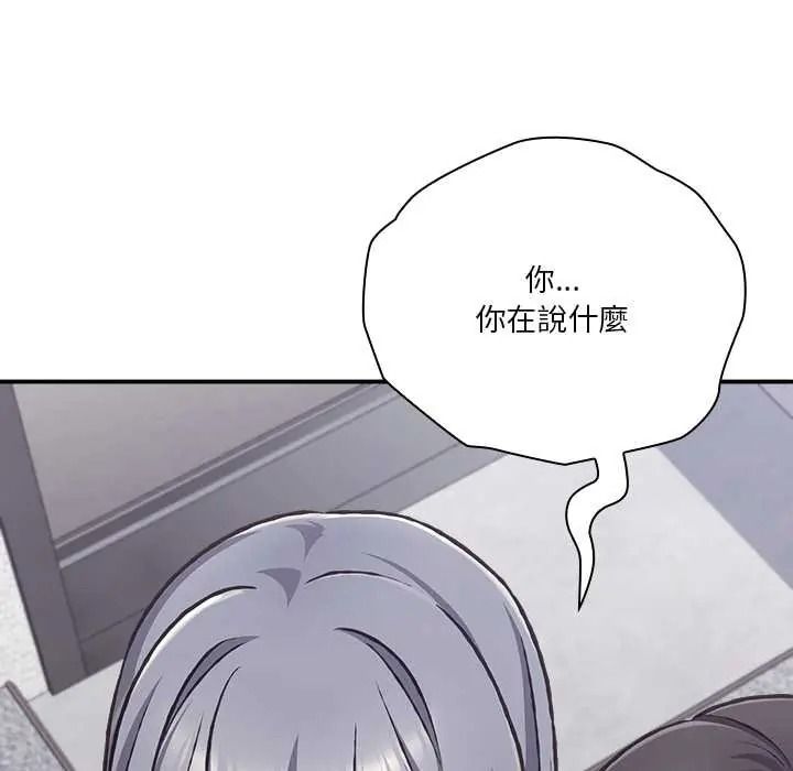 撲通撲通終極密碼第34話