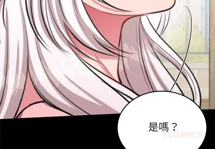 不一樣的甜點第17話