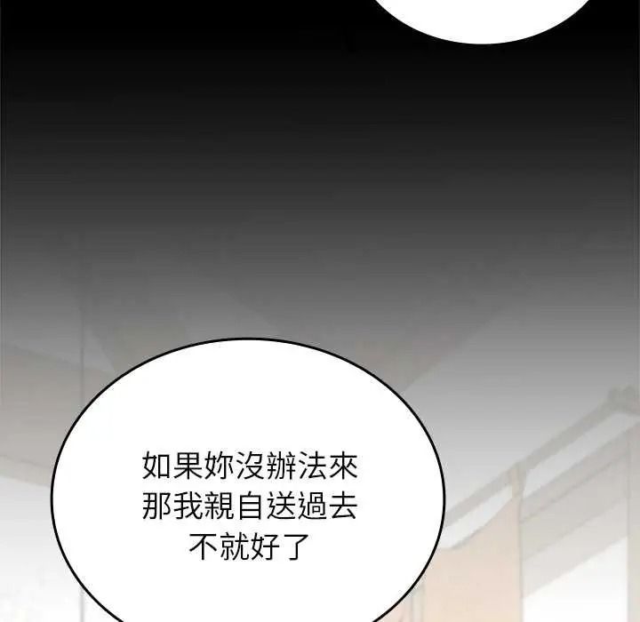 不一樣的甜點第17話
