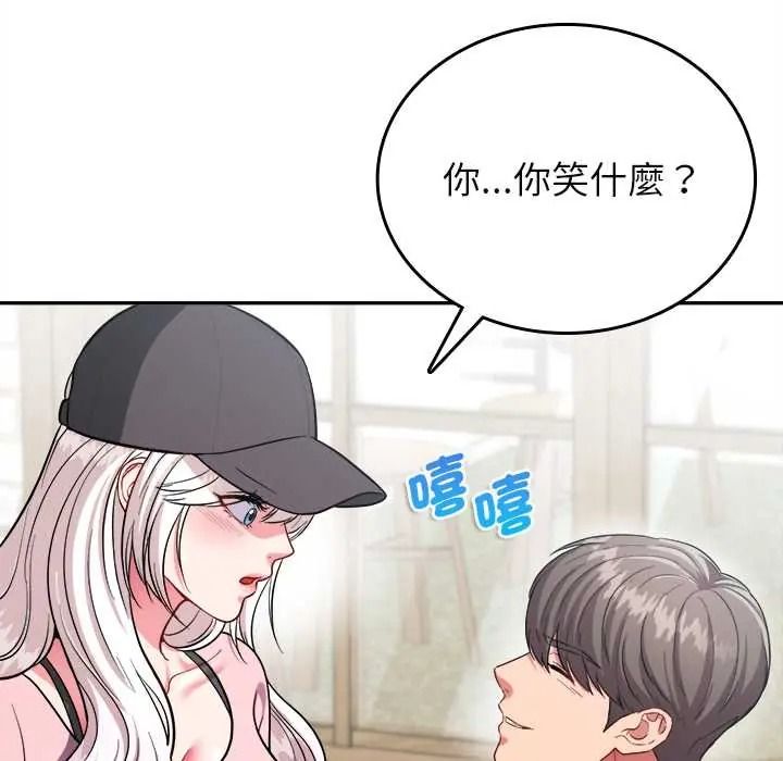 不一样的甜点第17話