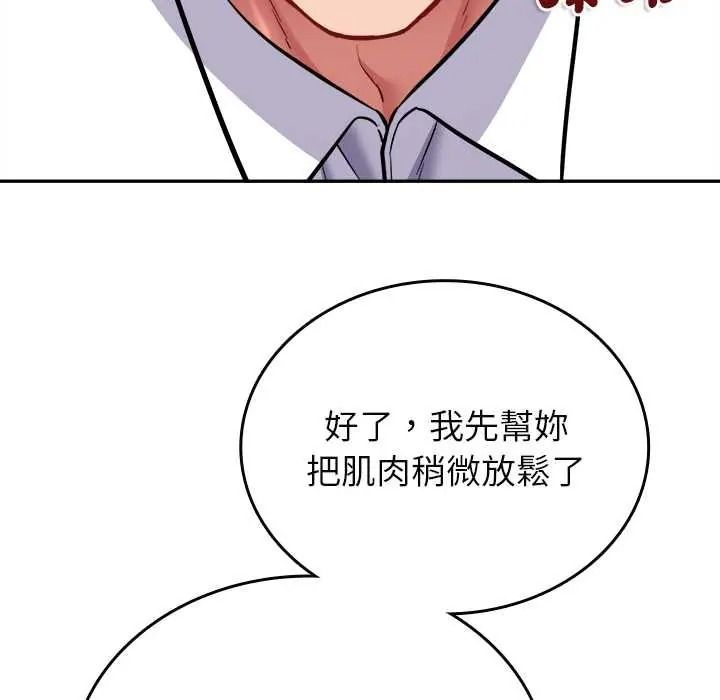 不一样的甜点第17話