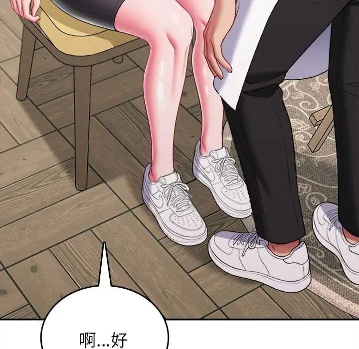 不一样的甜点第17話
