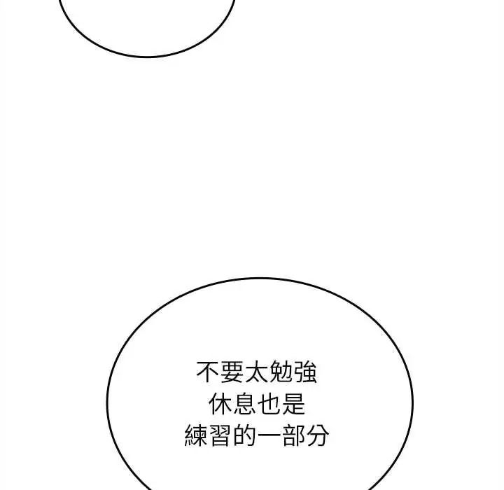 不一样的甜点第17話