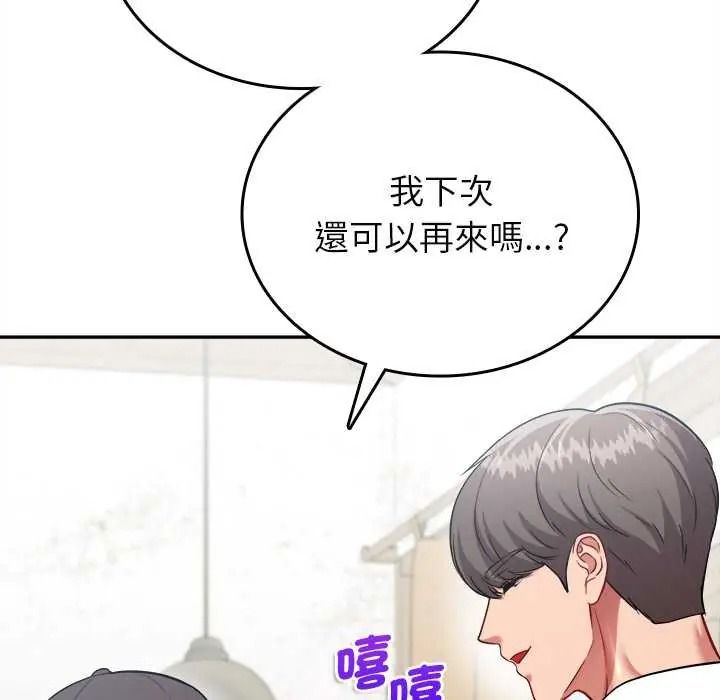 不一样的甜点第17話