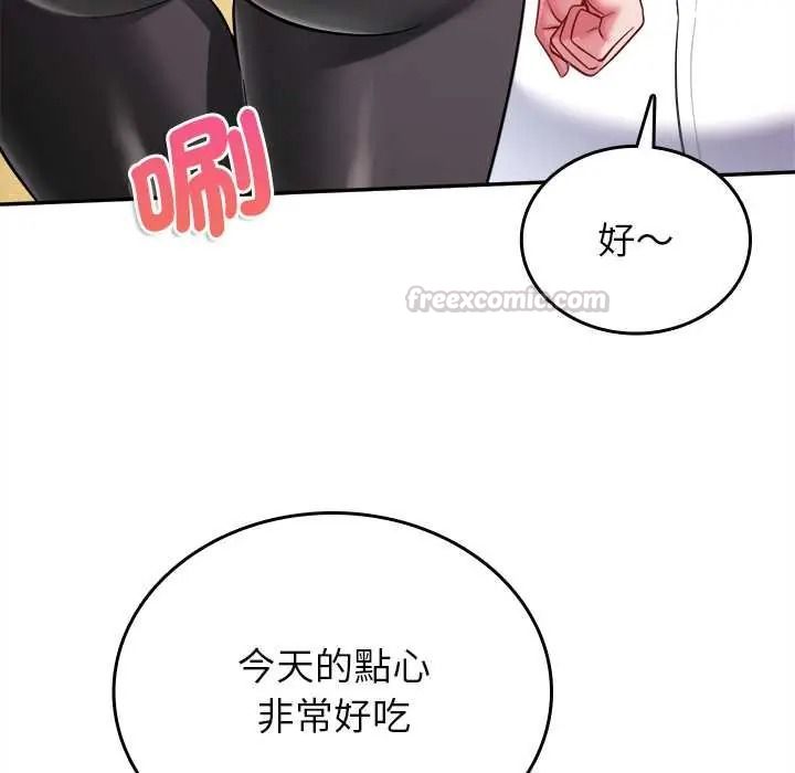 不一樣的甜點第17話