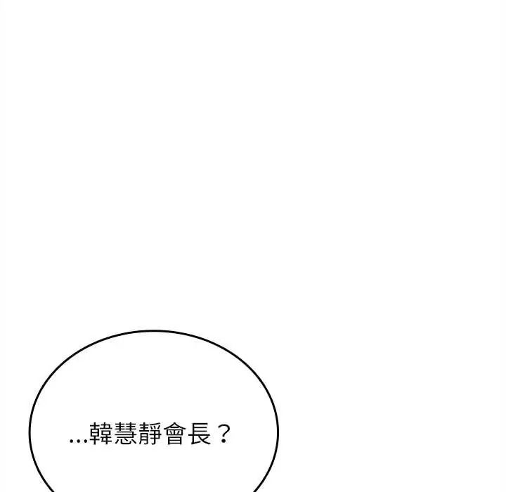 不一樣的甜點第17話
