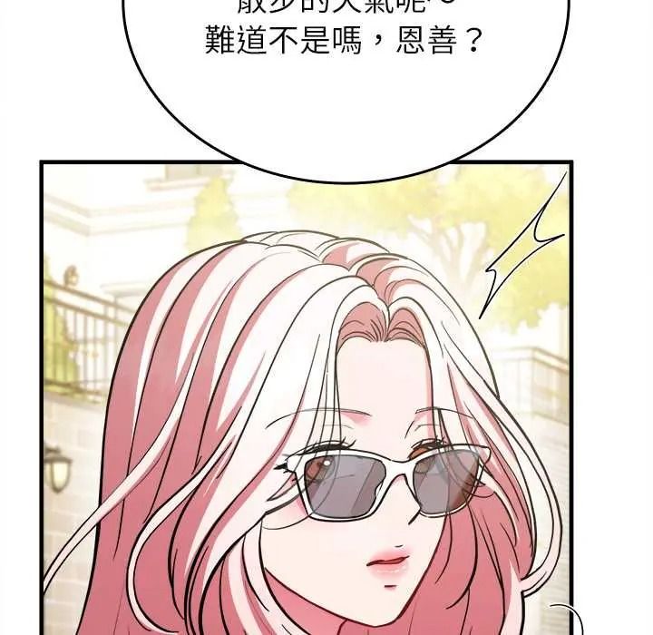 不一样的甜点第17話