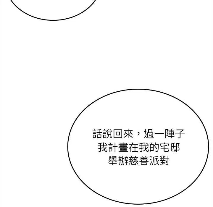 不一样的甜点第17話