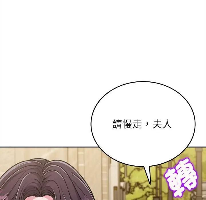 不一樣的甜點第17話