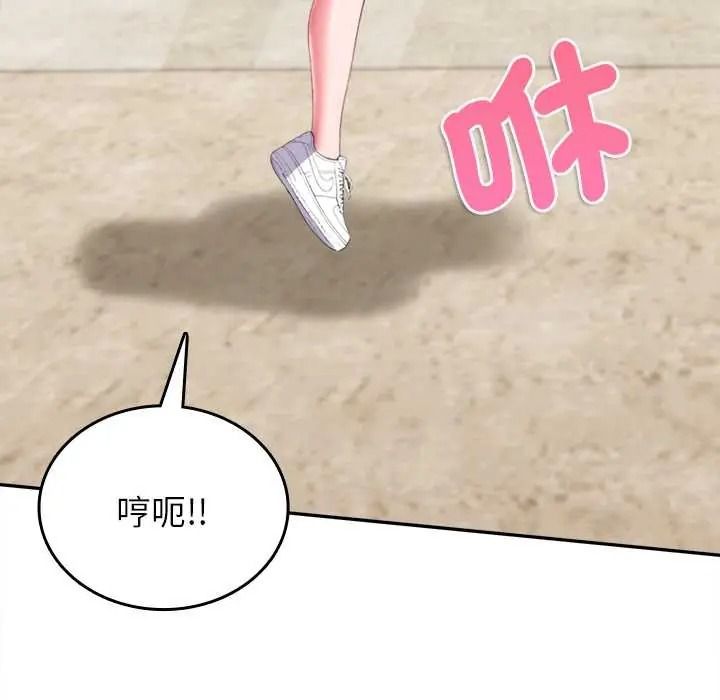 不一樣的甜點第17話