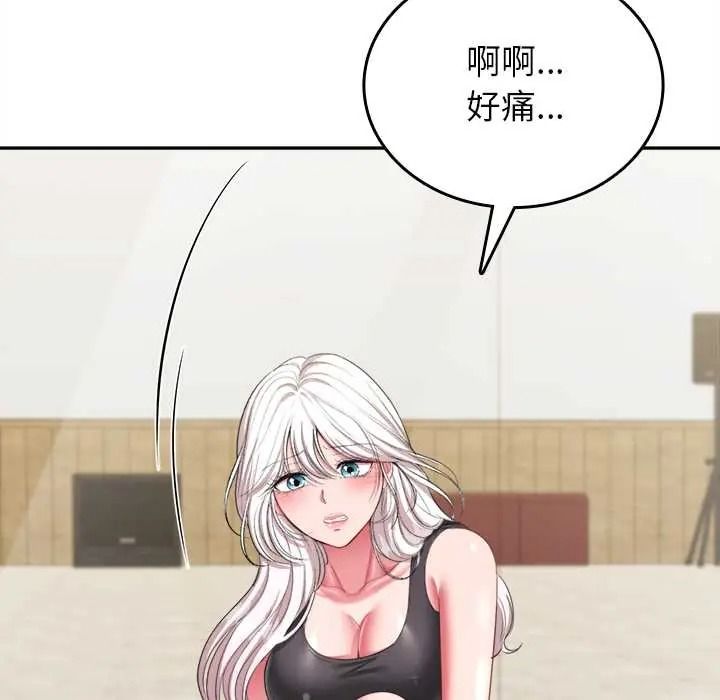 不一样的甜点第17話
