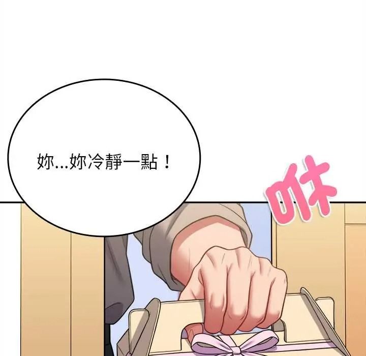 不一樣的甜點第17話