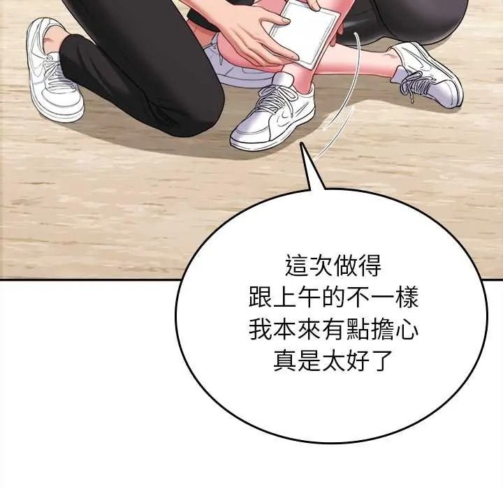 不一样的甜点第17話