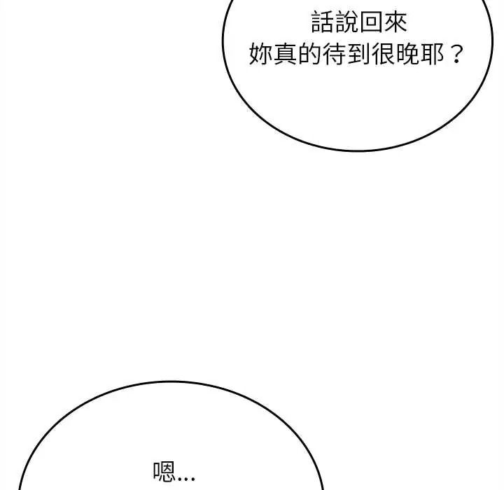 不一样的甜点第17話