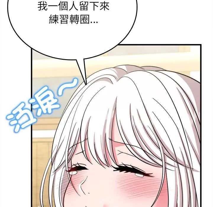 不一樣的甜點第17話