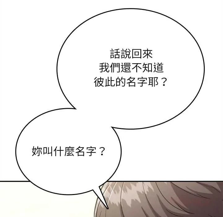 不一樣的甜點第17話