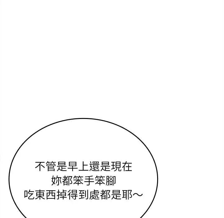不一样的甜点第17話
