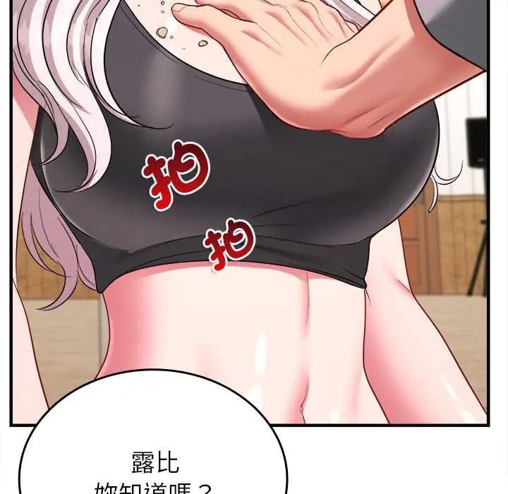 不一样的甜点第17話