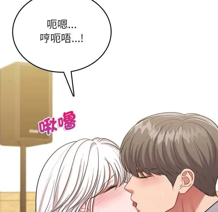 不一樣的甜點第17話