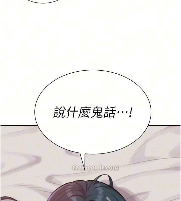 一發致富第9話-先讓我幹再說!!