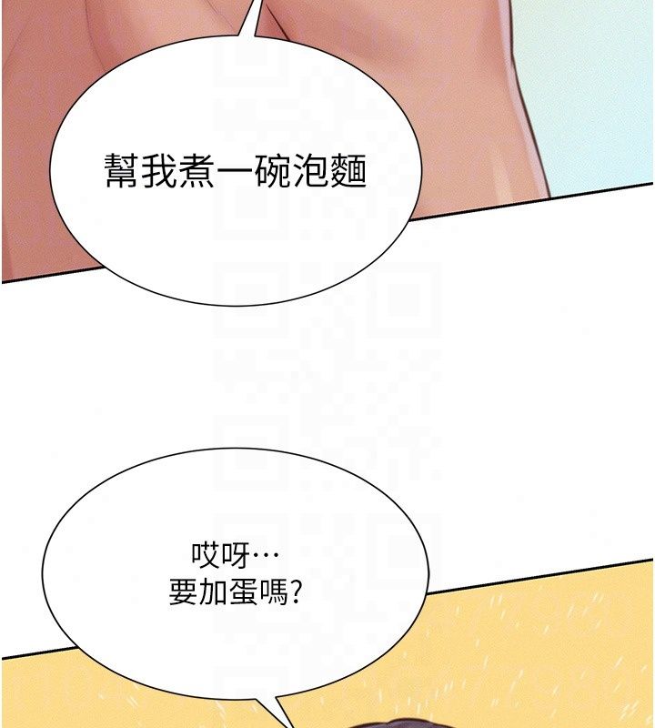 一發致富第9話-先讓我幹再說!!