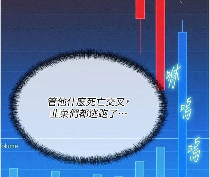 一发致富第9話-先讓我幹再說!!