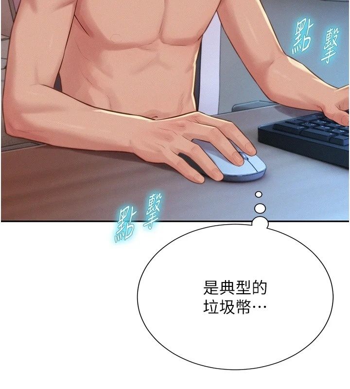 一发致富第9話-先讓我幹再說!!