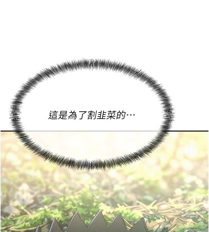 一发致富第9話-先讓我幹再說!!