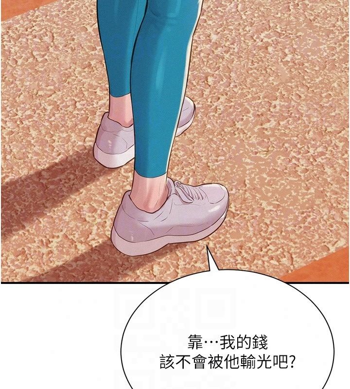 一发致富第9話-先讓我幹再說!!