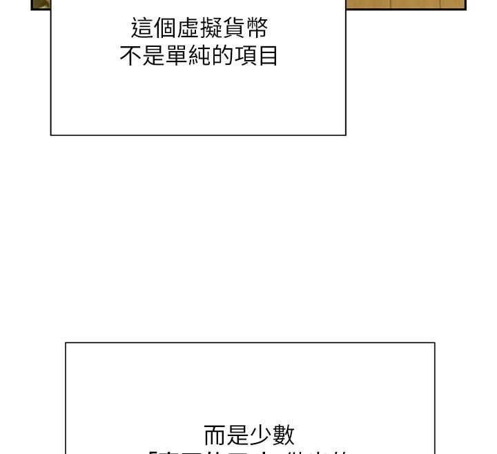 一发致富第9話-先讓我幹再說!!