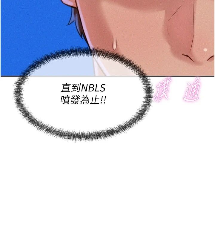 一发致富第9話-先讓我幹再說!!