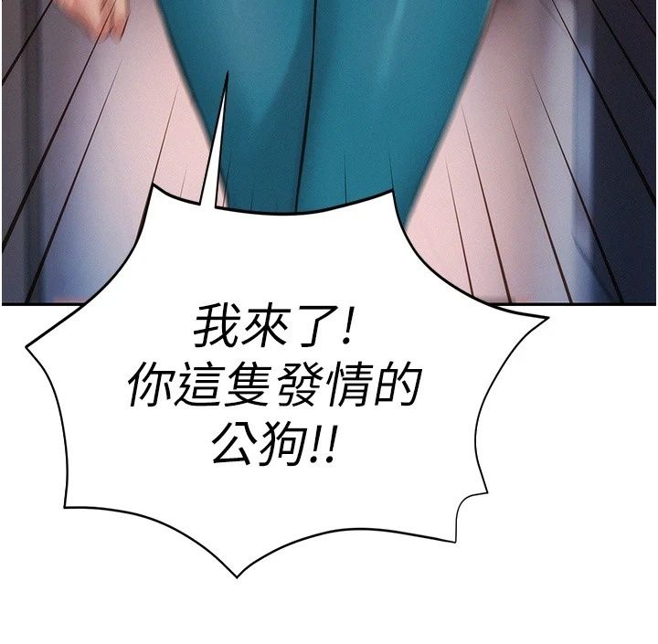 一发致富第9話-先讓我幹再說!!
