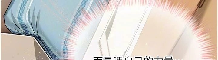 理想型縯算法第14話-[ID]波霸天使獸