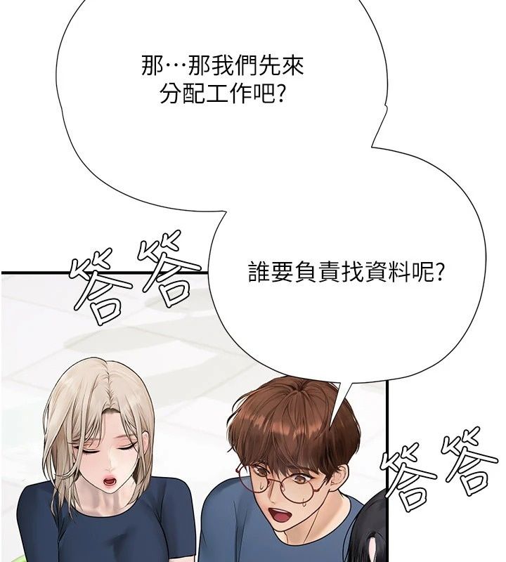 理想型縯算法第14話-[ID]波霸天使獸