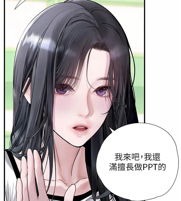 理想型縯算法第14話-[ID]波霸天使獸