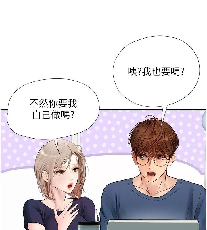 理想型縯算法第14話-[ID]波霸天使獸